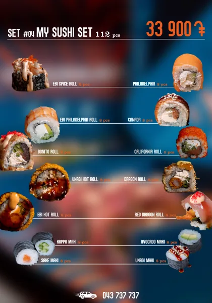 Мой Суши Cет N4