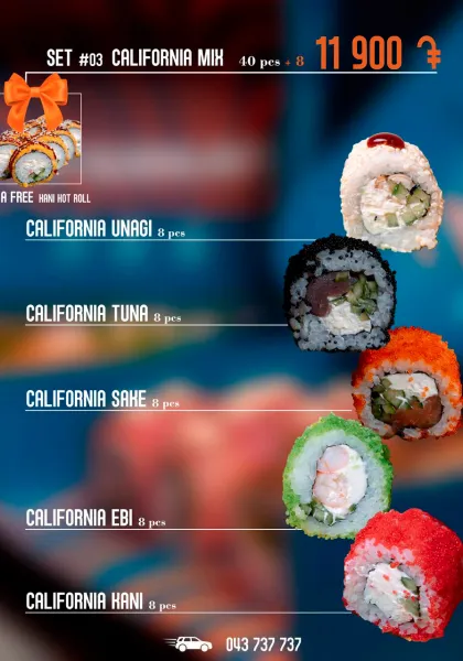 Калифорния Микс N3