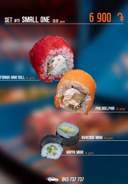 Маленький N11