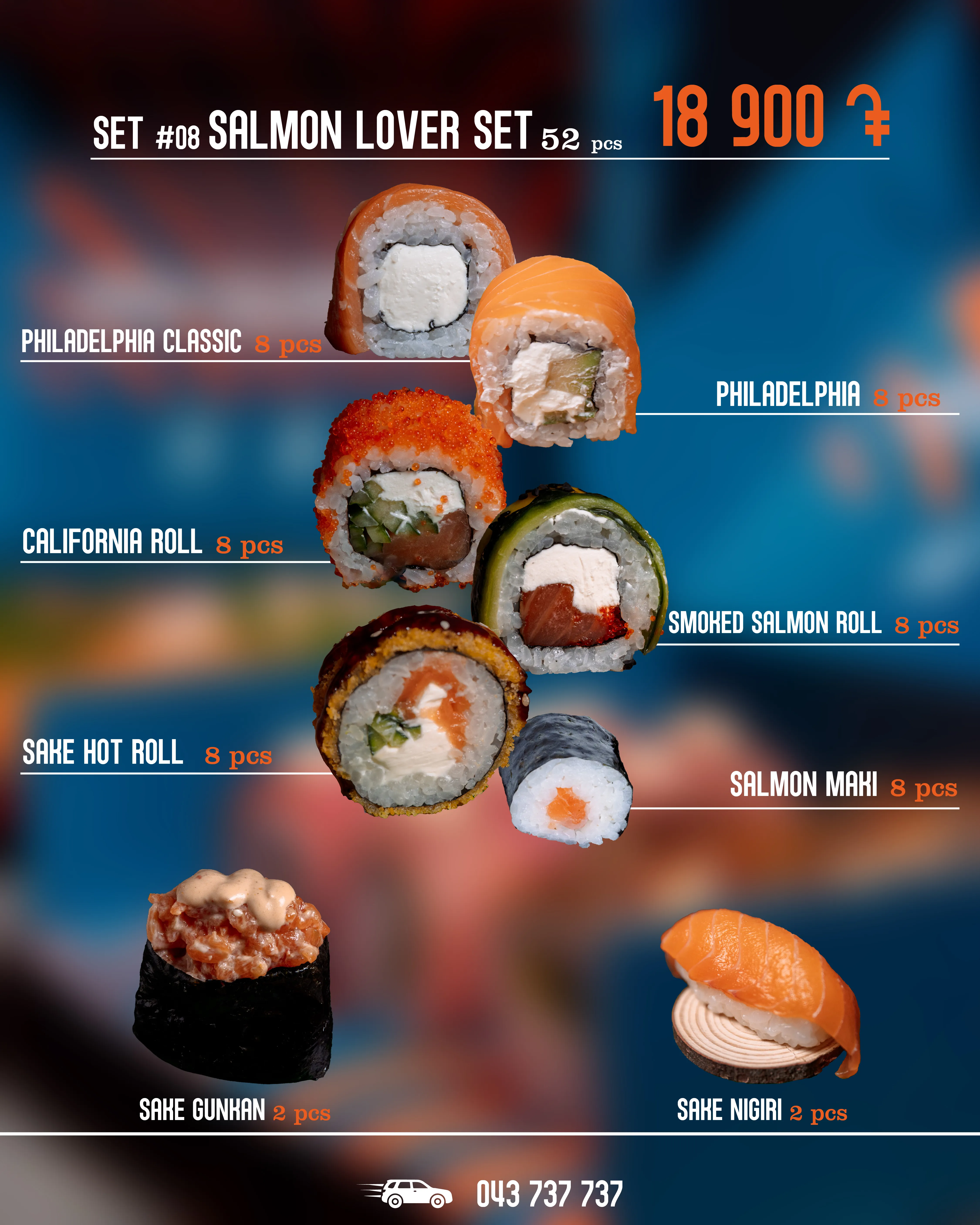 Лосось Сет N8