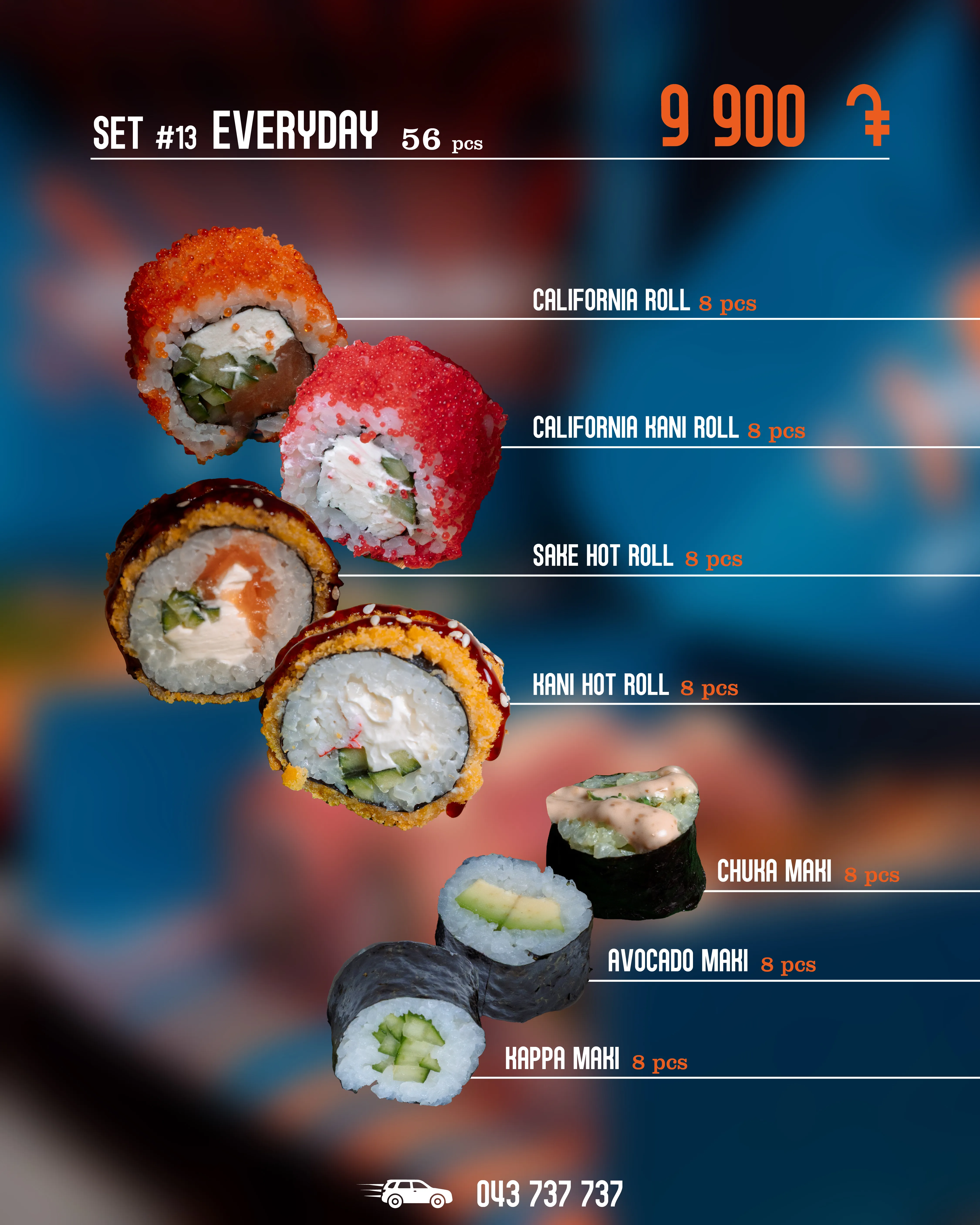 Каждый День N13