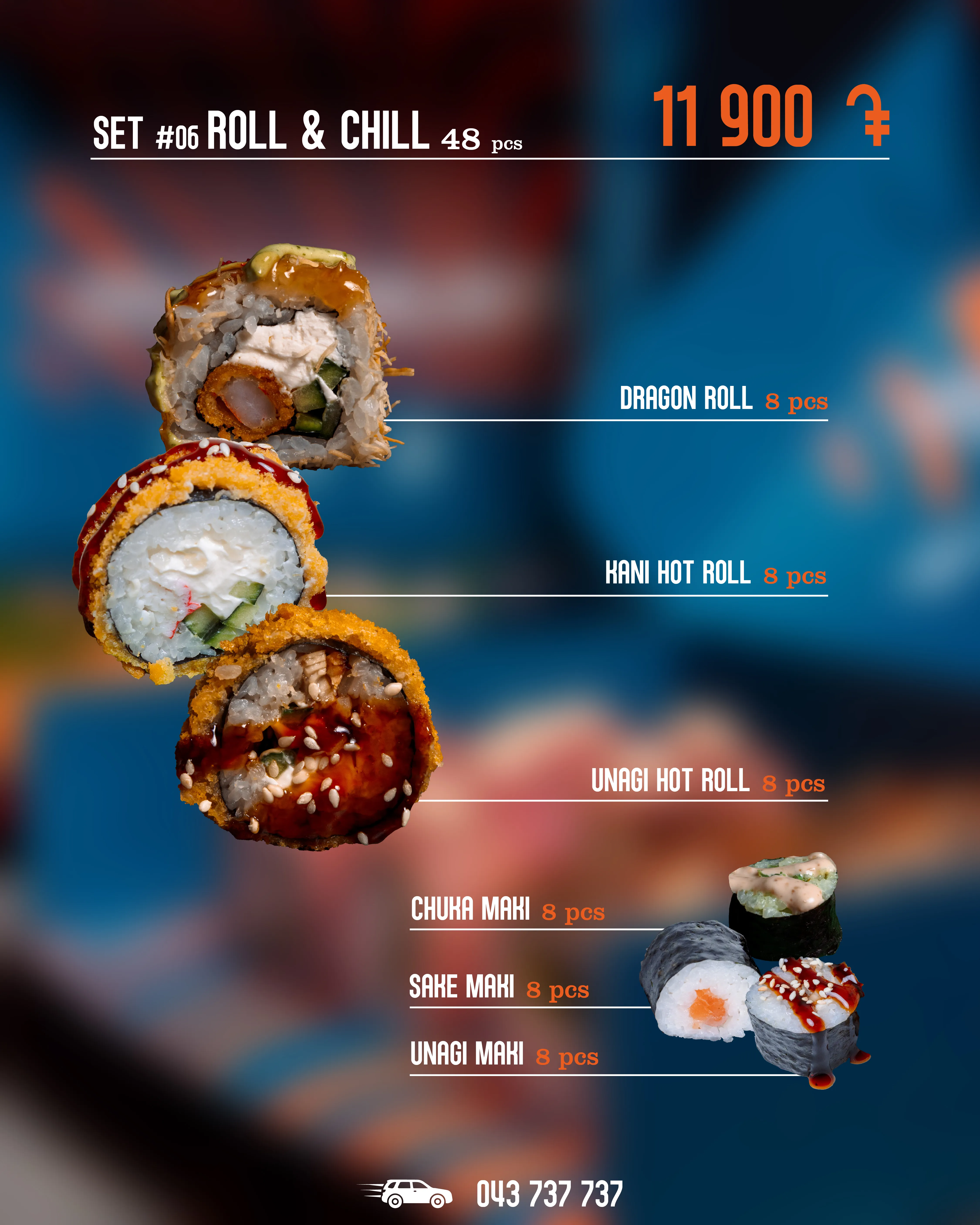 Ролл & Чил N6